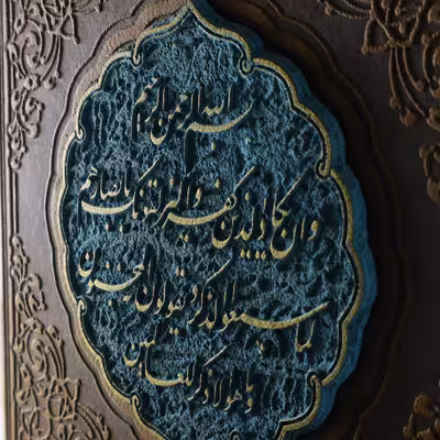 تابلو مدل رزینی طرح مذهبی طرح و ان یکاد