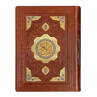 کتاب قرآن انتشارات نوین بصیر