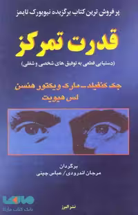 قدرت تمرکز نشر البرز