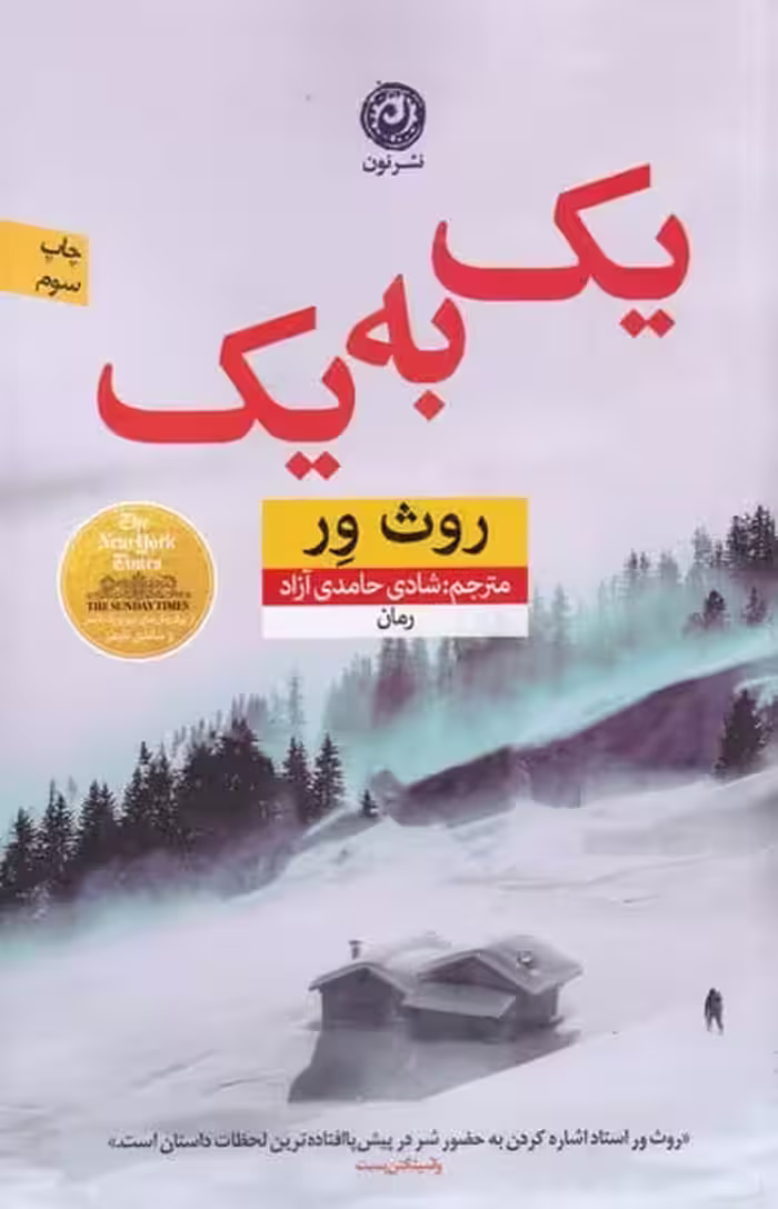 یک به یک - کتاب‌فروشی کوچه کتاب