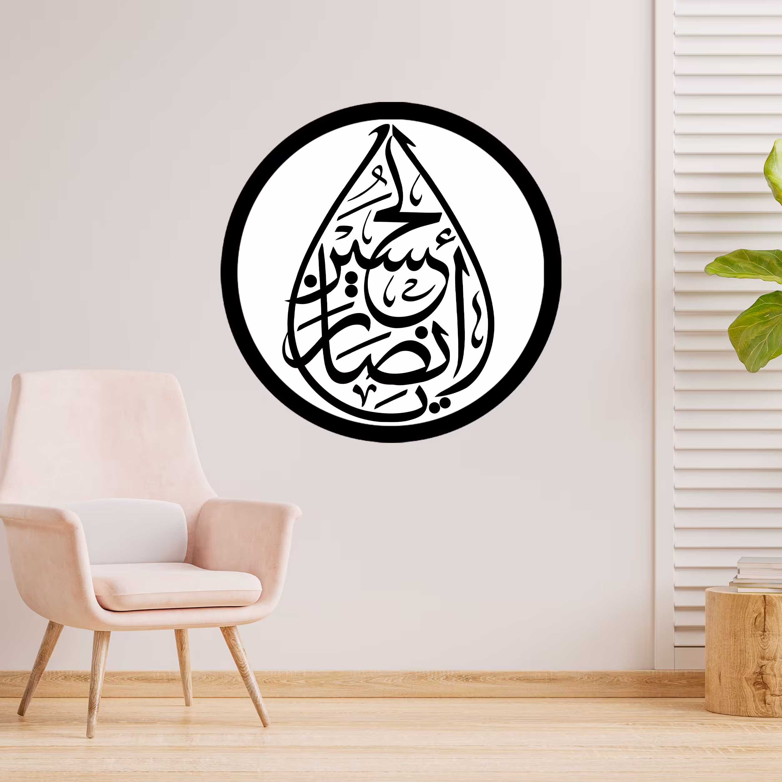 دیوارکوب طرح یا انصار حسین مدل A1354-D2020