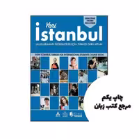کتاب Yeni Istanbul C1 نویسنده Enver Gedik