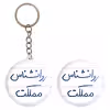 پیکسل خندالو مدل روانشناس مملکت کد 5824 به همراه جاکلیدی