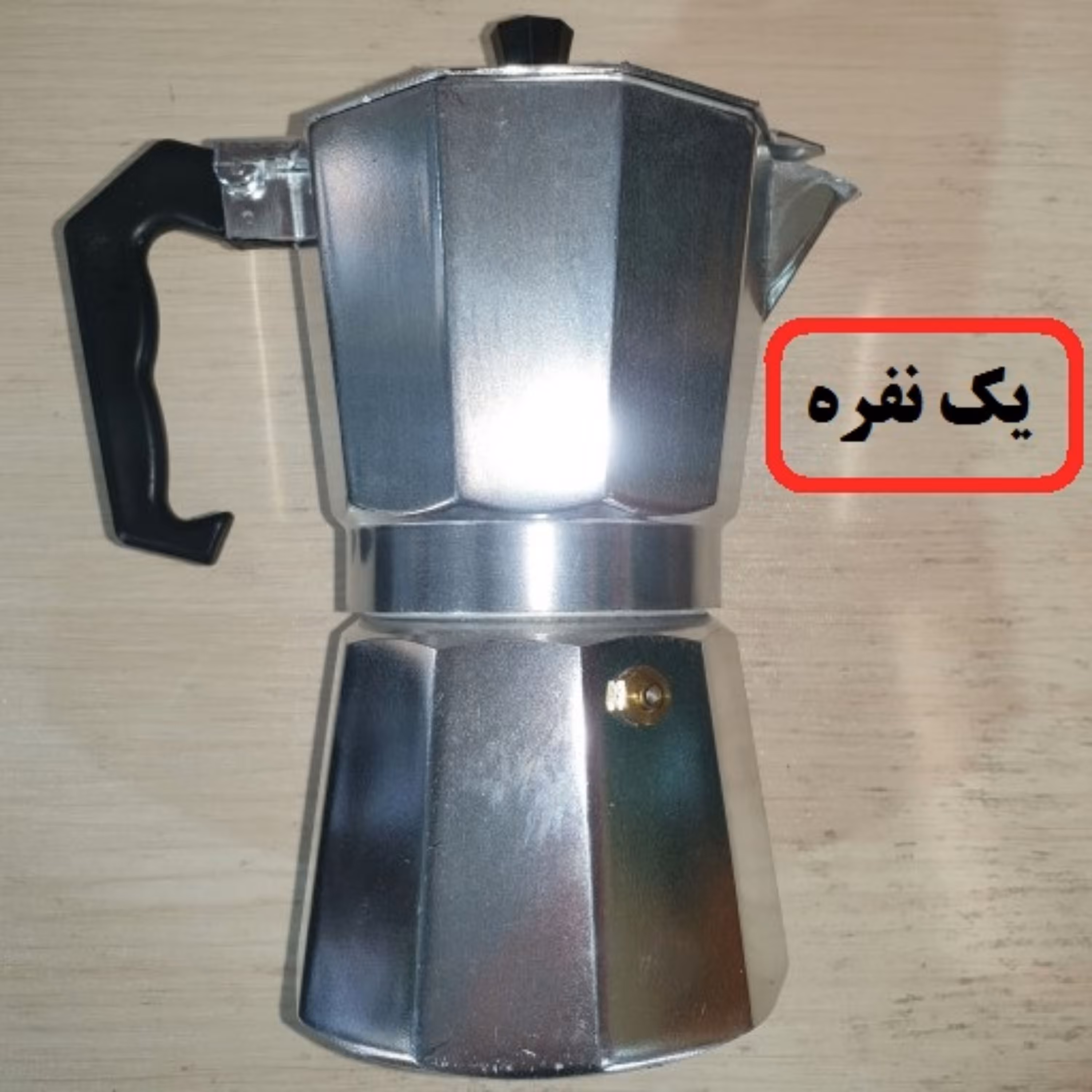 قهوه ساز  یک نفره 
