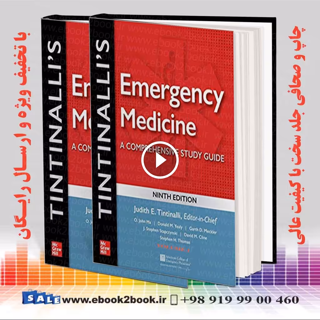 Tintinalli’s Emergency Medicine: A Comprehensive Study Guide 9th Edition | کتاب طب اورژانس تینتینالی