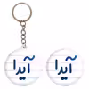 پیکسل خندالو مدل آیدا کد 6821 به همراه جاکلیدی