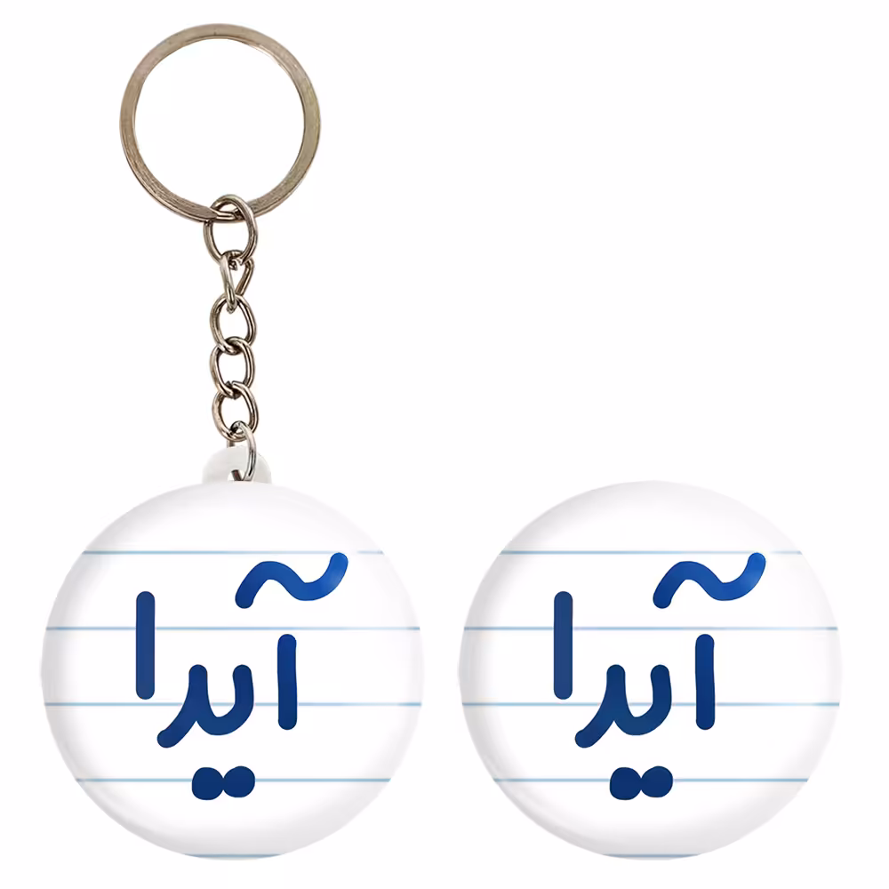 پیکسل خندالو مدل آیدا کد 6821 به همراه جاکلیدی