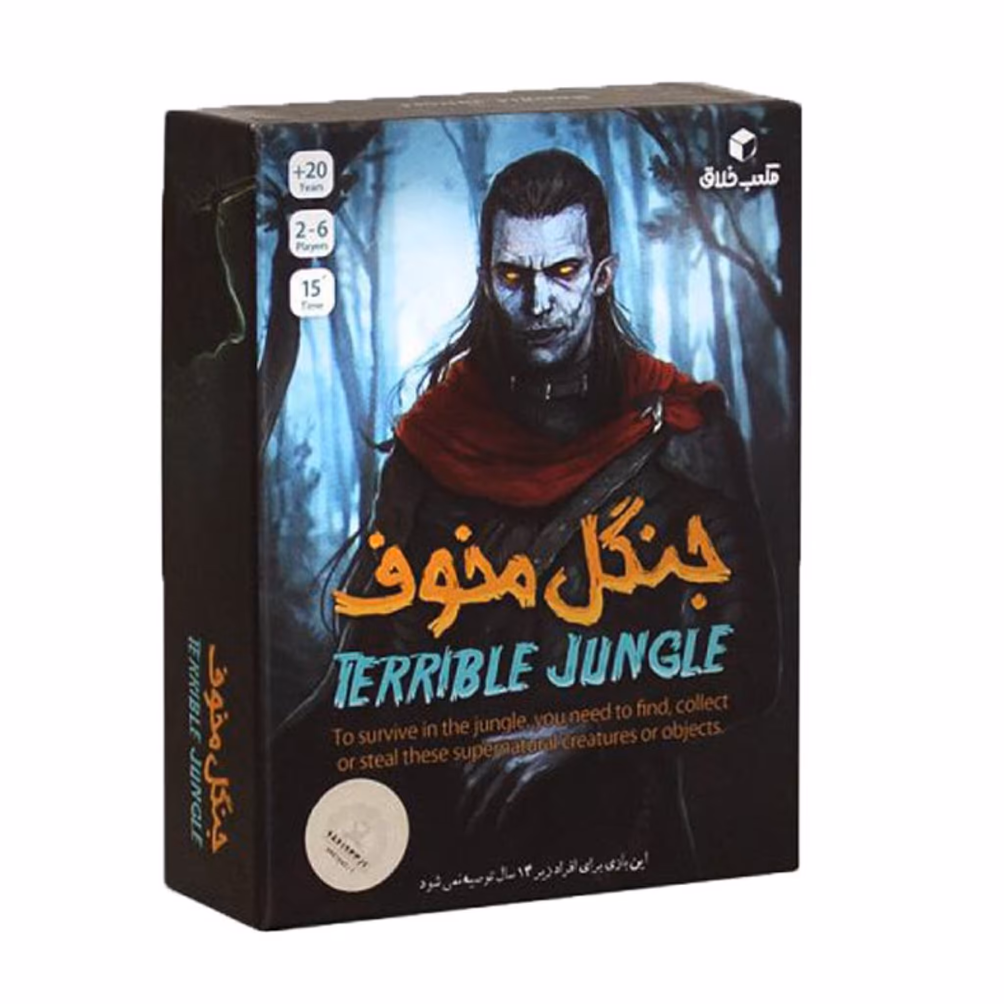 بازی فکری جنگل مخوف TERRIBLE JUNGLE