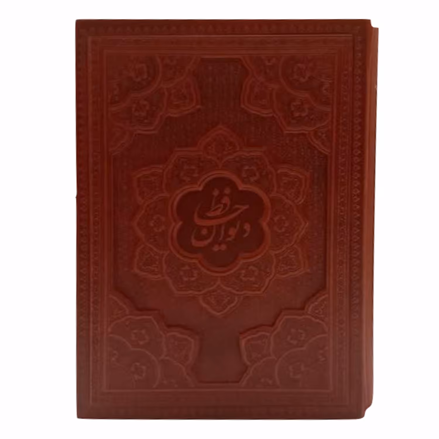 کتاب دیوان حافظ انتشارات راه بیکران 