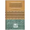 کتاب از میراث غلات اثر حسن انصاری نشر علمی 