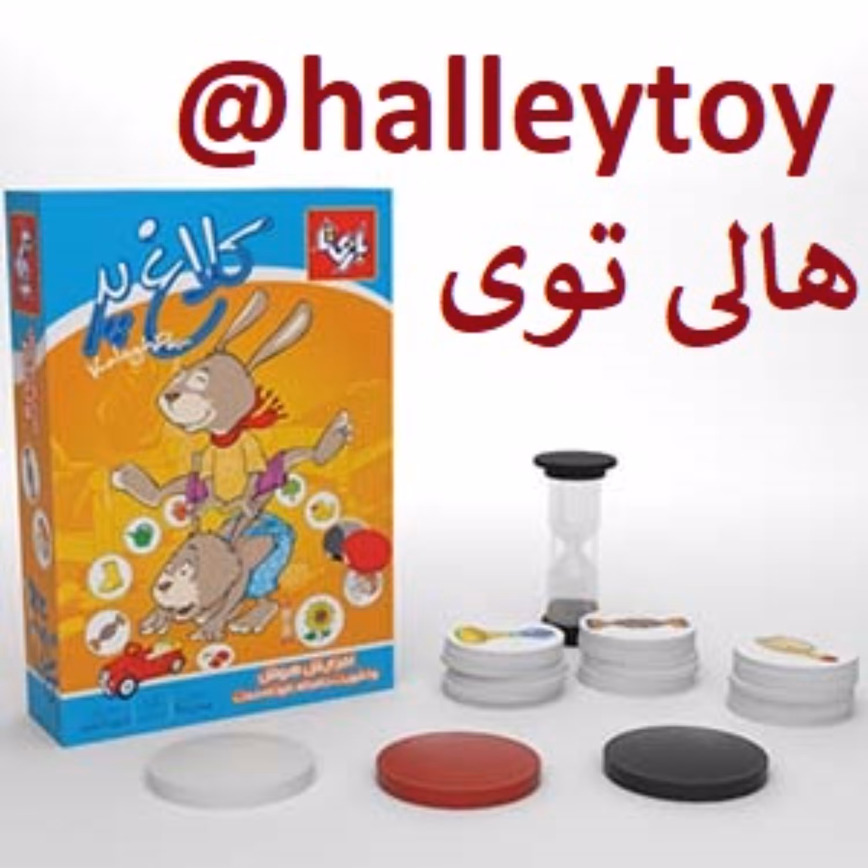اسباب بازی فکری کلاغ پر بازی تا فروشگاه  هالی توی