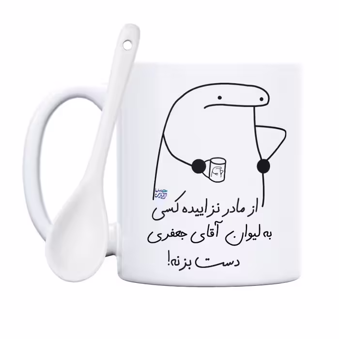 ماگ حس آمیزی طرح از مادر نزاییده مدل آقای جعفری 