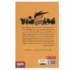 کتاب آگوس و هیولاها 8 اثر ژائومه کوپونس نشر هوپا