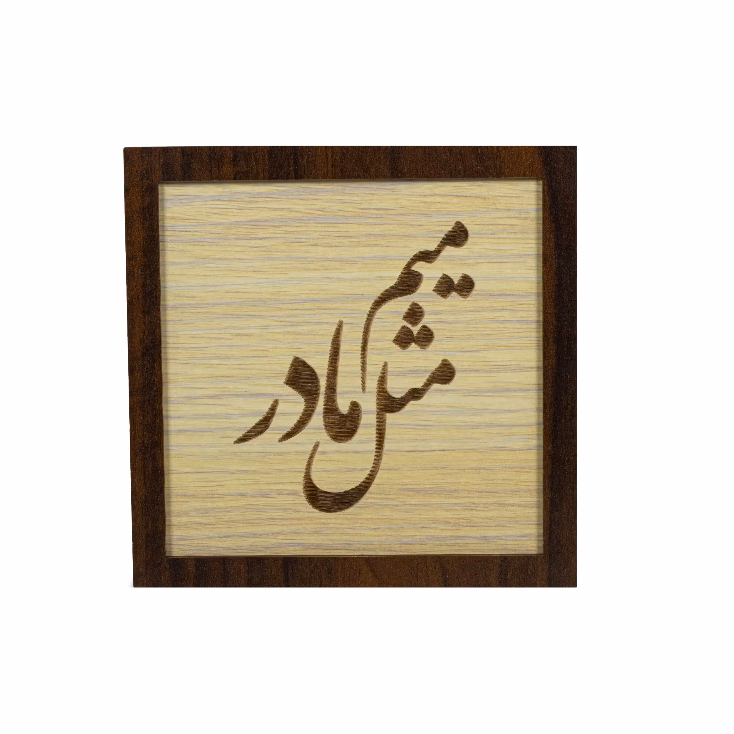تابلو آریان لوکس طرح مادر مدل میم کد 02
