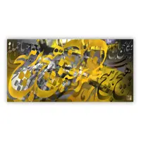 تابلو بوم چارگوش مدل 3915