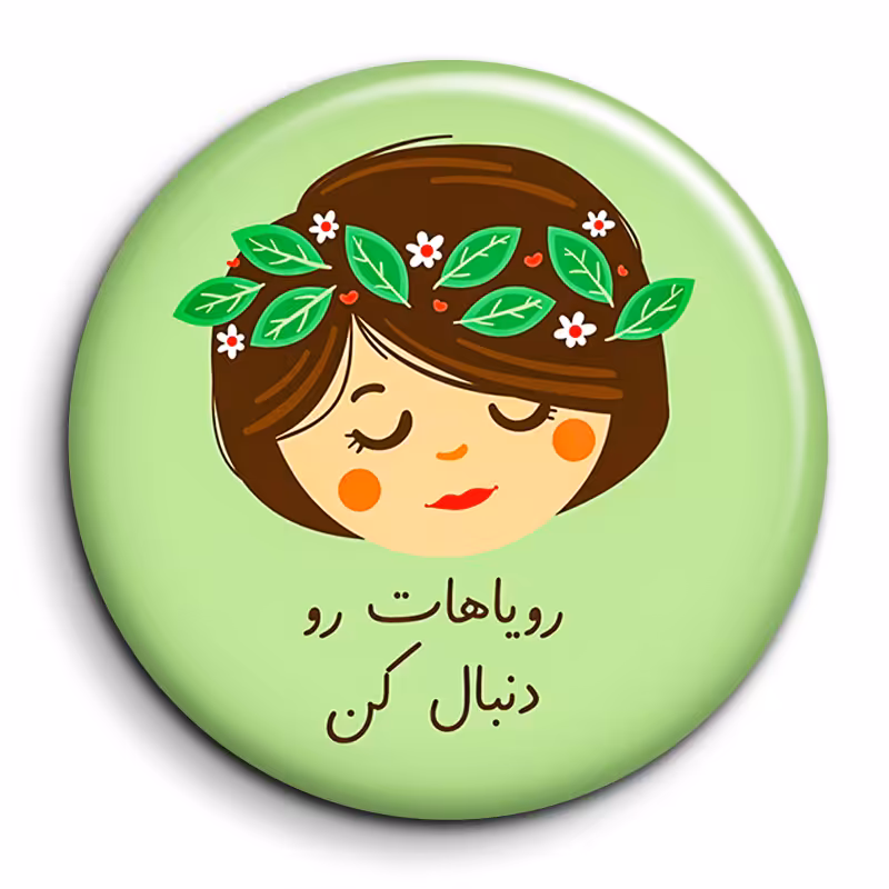 پیکسل گالری باجو طرح جملات انگیزشی فارسی کد 15