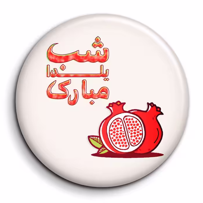 پیکسل گالری باجو طرح یلدا کد yalda 153