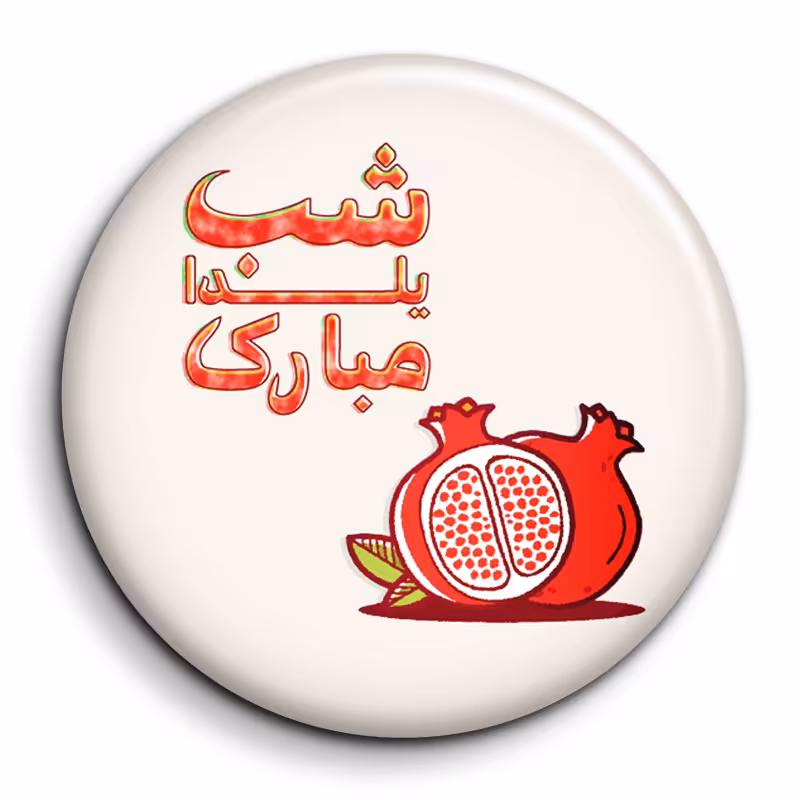 پیکسل گالری باجو طرح یلدا کد yalda 153