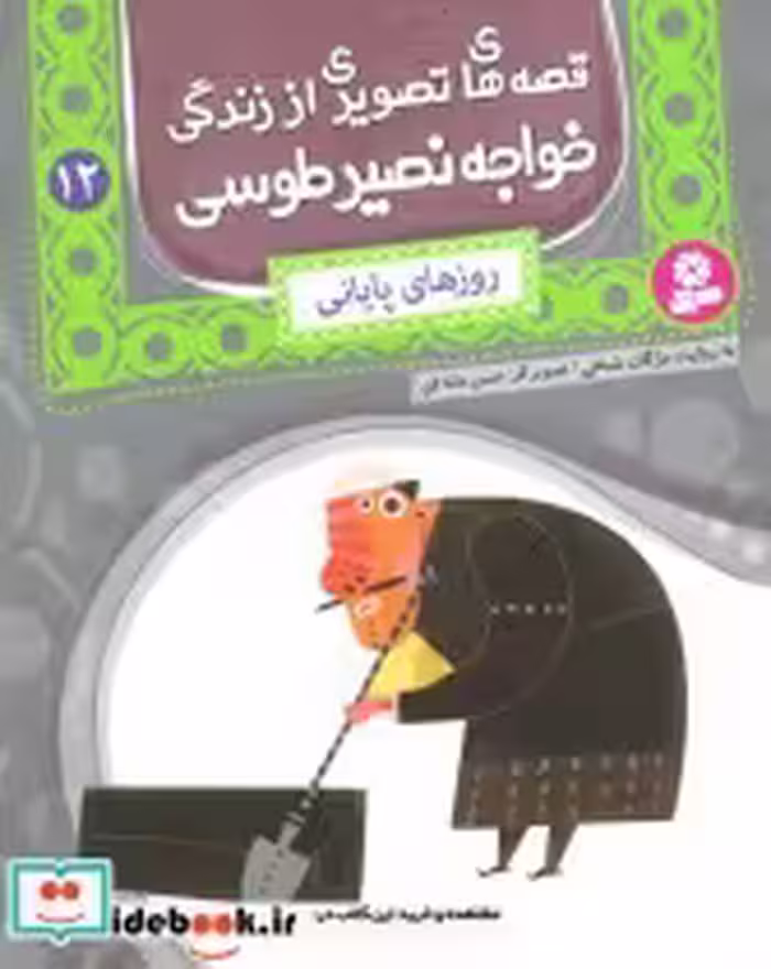 قیمت و خرید کتاب آمایش شهری اثر احمد پور احمد | ایده بوک