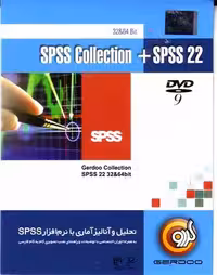 نرم افزار ویندوز spss collection   spss 22 32&64bit