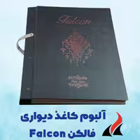 کاغذ دیواری فالکن Falcon