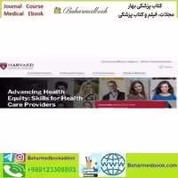 Harvard Advancing Health Equity Skills for Health Care Providers