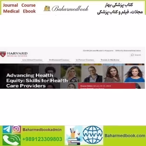 Harvard Advancing Health Equity Skills for Health Care Providers