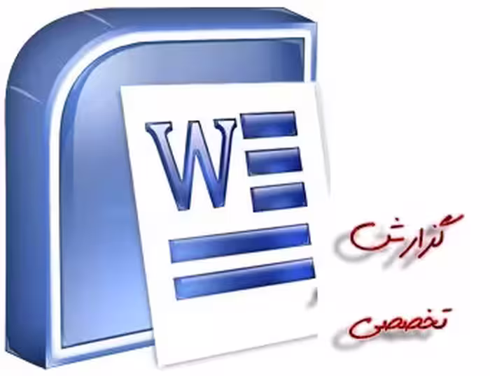 دانلود گزارش تخصصی پایه چهارم (ویژه فرهنگیان محترم)