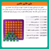بازی فکری دلفین کد 2060