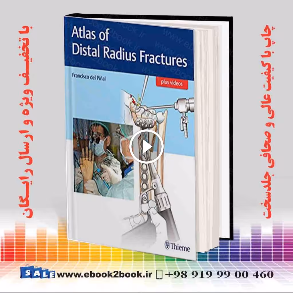 Atlas of Distal Radius Fractures