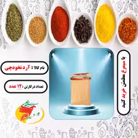 آرد نخودچی بسته 12 عددی  200 گرمی سیمرغ