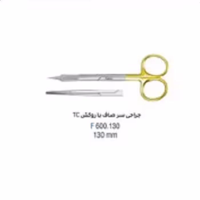 قیچی جراحی سرصاف دندانه دار 130mm - فروشگاه تخصصی دندانپزشکی سپیرا