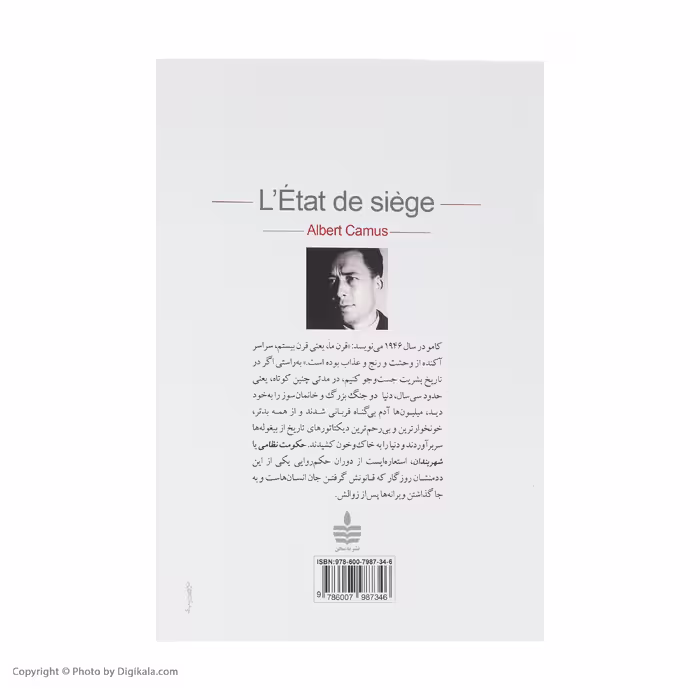 کتاب نمایشنامه حکومت نظامی اثر آلبر کامو انتشارات مجید 