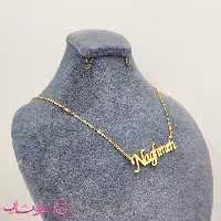 گردنبند اسم نغمه Naghmeh انگلیسی