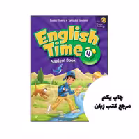 کتاب اینگلیش تایم English Time 4 2nd edition نویسنده Setsuko Toyama