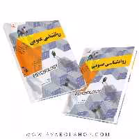 کتاب روان شناسی عمومی کرول وید انتشارات رشد