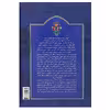 کتاب کاشی کاری قاجاری اثر محمدرضا ریاضی نشر یساولی