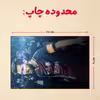 پازل 35 تکه مدل مسی کد 32