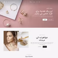 قیمت و خرید سفارش طراحی سایت فروشگاه اینترنتی طلا و جواهر | طلا فروشی