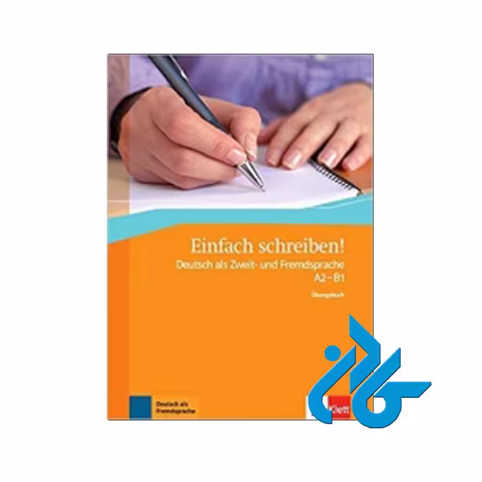 einfach schreiben A2-B1 خرید از فروشگاه کتاب کادن تا 50% تخفیف خرید کتاب آلمانی