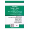 کتاب کاهش وزن بی خطر اثر لوسی بیل انتشارات نسل نواندیش