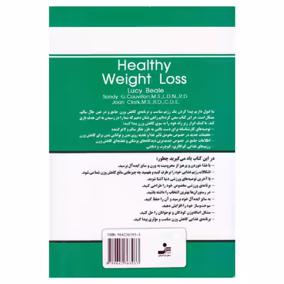 کتاب کاهش وزن بی خطر اثر لوسی بیل انتشارات نسل نواندیش