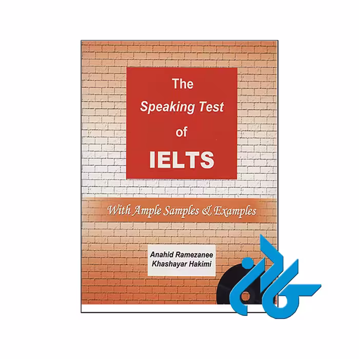خرید کتاب THE SPEAKING TEST OF IELTS | تا 50% تخفیف | فروشگاه اینترنتی کــادن