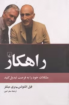 راهکار | مرکز فرهنگی آبی