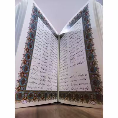 کتاب شاهنامه فردوسی شرکت انتشارات آرازبیکران