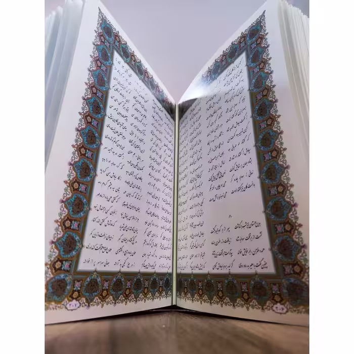 کتاب شاهنامه فردوسی شرکت انتشارات آرازبیکران