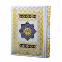 کتاب قرآن کریم ترجمه مهدی الهی قمشه ای نشر هلیا