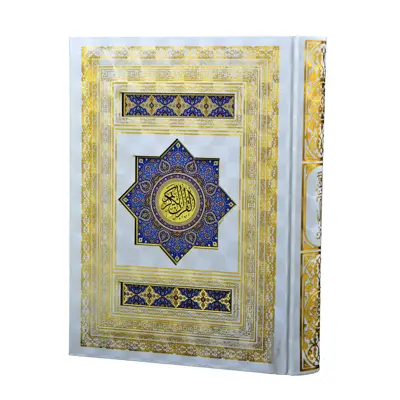 کتاب قرآن کریم ترجمه مهدی الهی قمشه ای نشر هلیا