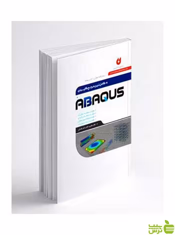 کامل ترین مرجع کاربردی ABAQUS پیشرفته عمران نگارنده دانش - سیب ترش - SibTorsh