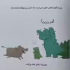 کتاب ماجراهای رری دایناسور من و بابام اثر لیز کلایمو نشر بازی و اندیشه